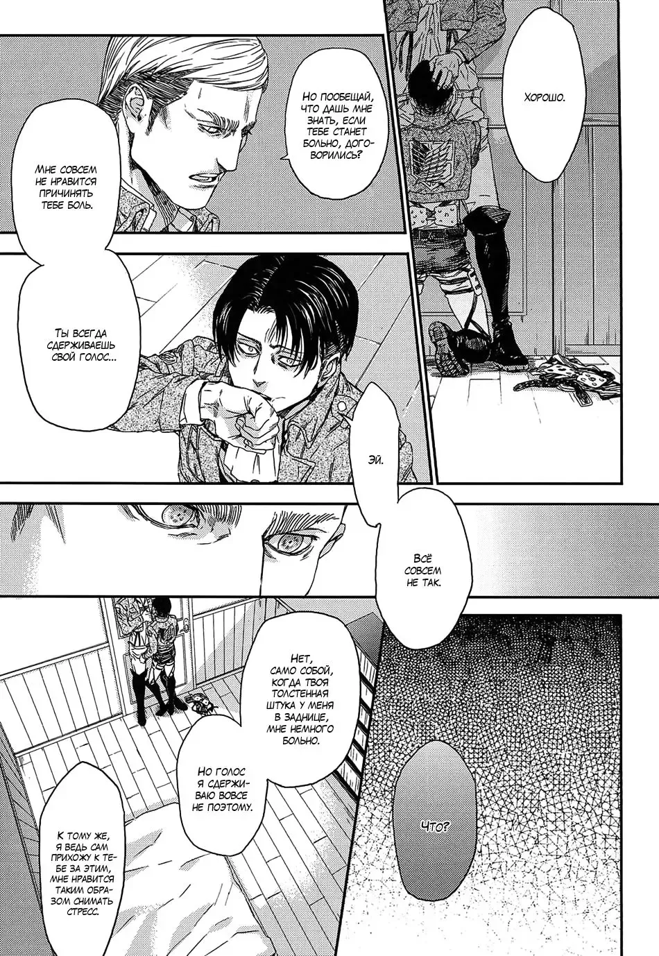 [Hitomi] Shizuka na Yoru | Тихая ночь Fhentai - Page 16