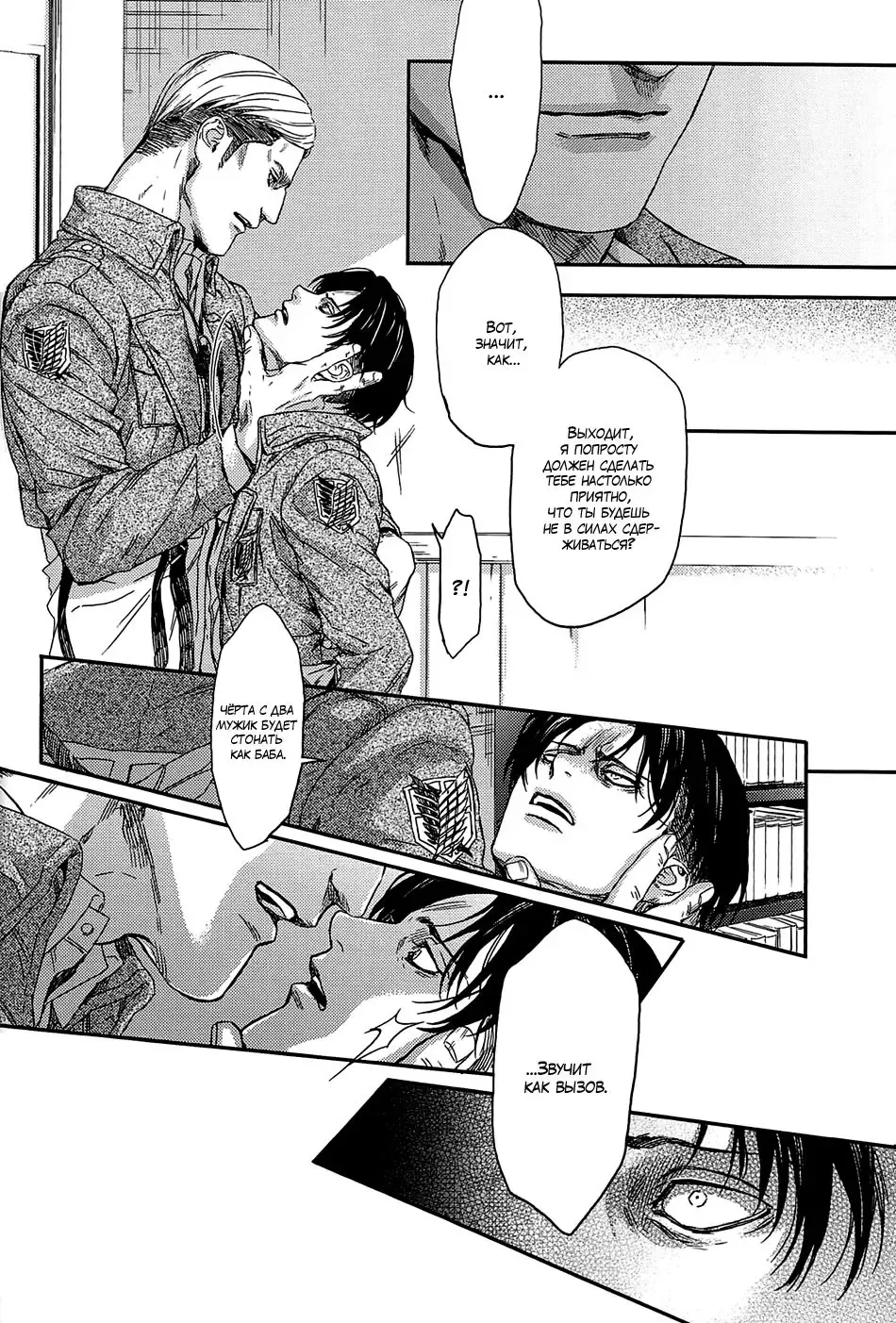 [Hitomi] Shizuka na Yoru | Тихая ночь Fhentai - Page 17