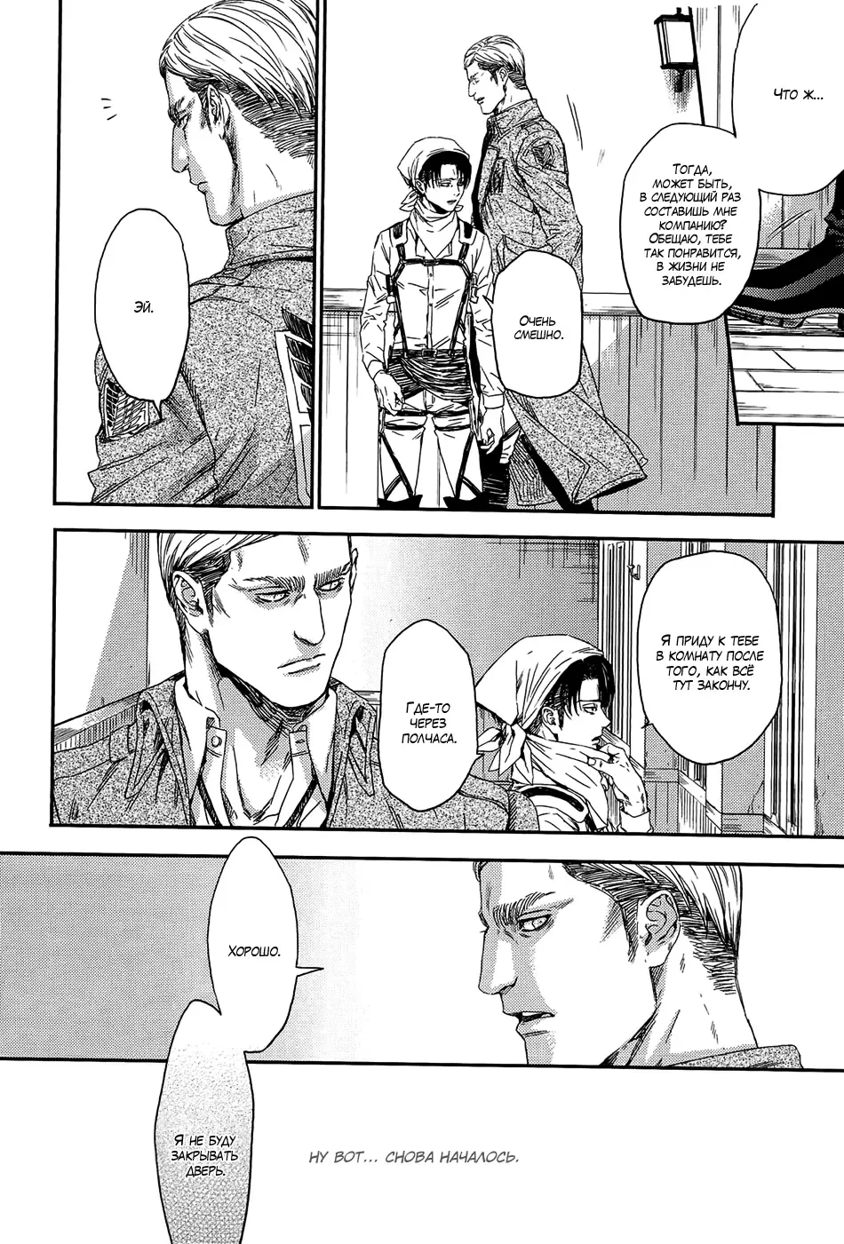 [Hitomi] Shizuka na Yoru | Тихая ночь Fhentai - Page 3