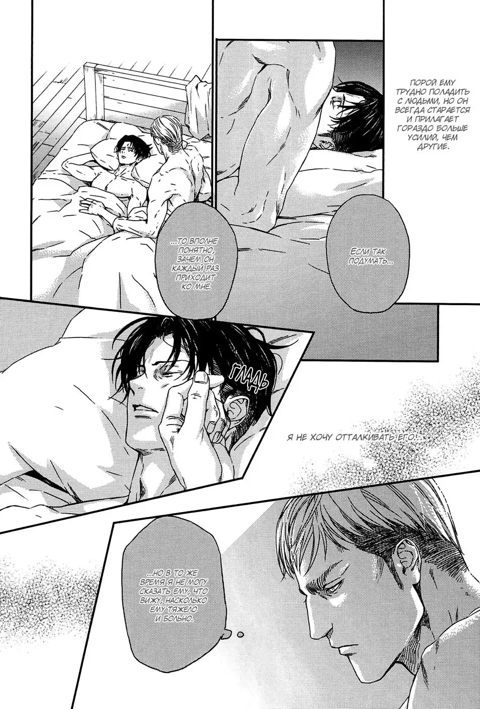 [Hitomi] Shizuka na Yoru | Тихая ночь Fhentai - Page 7