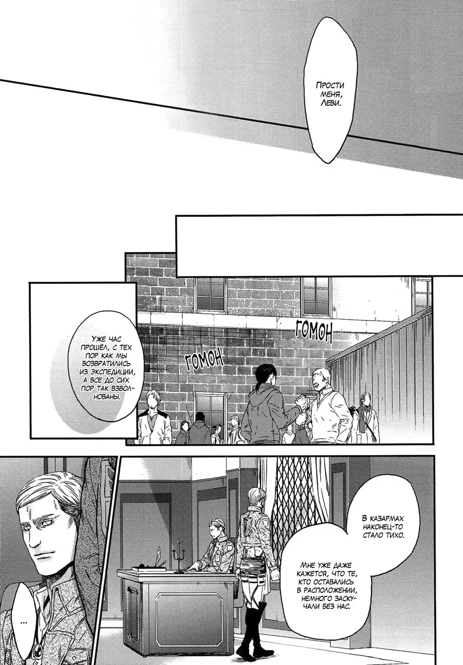 [Hitomi] Shizuka na Yoru | Тихая ночь Fhentai - Page 8