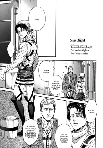 [Hitomi] Shizuka na Yoru | Тихая ночь Fhentai - Page 2