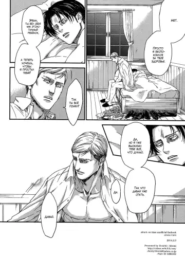 [Hitomi] Shizuka na Yoru | Тихая ночь Fhentai - Page 21