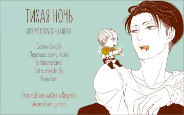 [Hitomi] Shizuka na Yoru | Тихая ночь Fhentai - Page 22