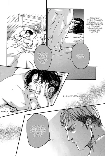 [Hitomi] Shizuka na Yoru | Тихая ночь Fhentai - Page 7