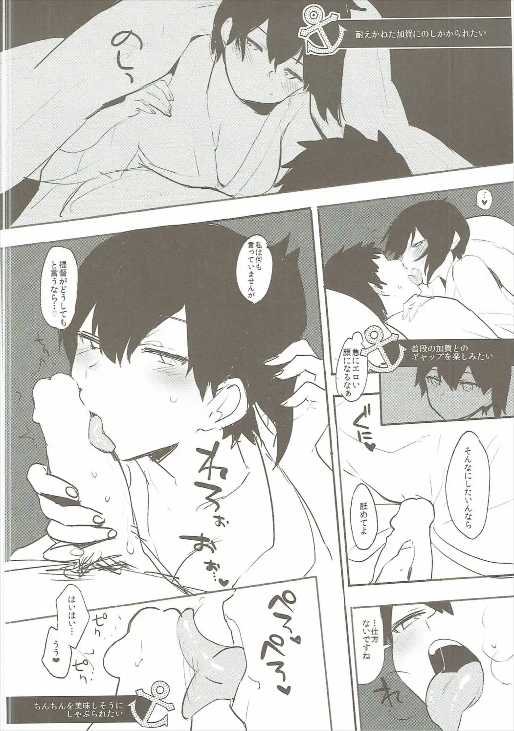 [Igumox] Kaga Collection Fhentai - Page 103