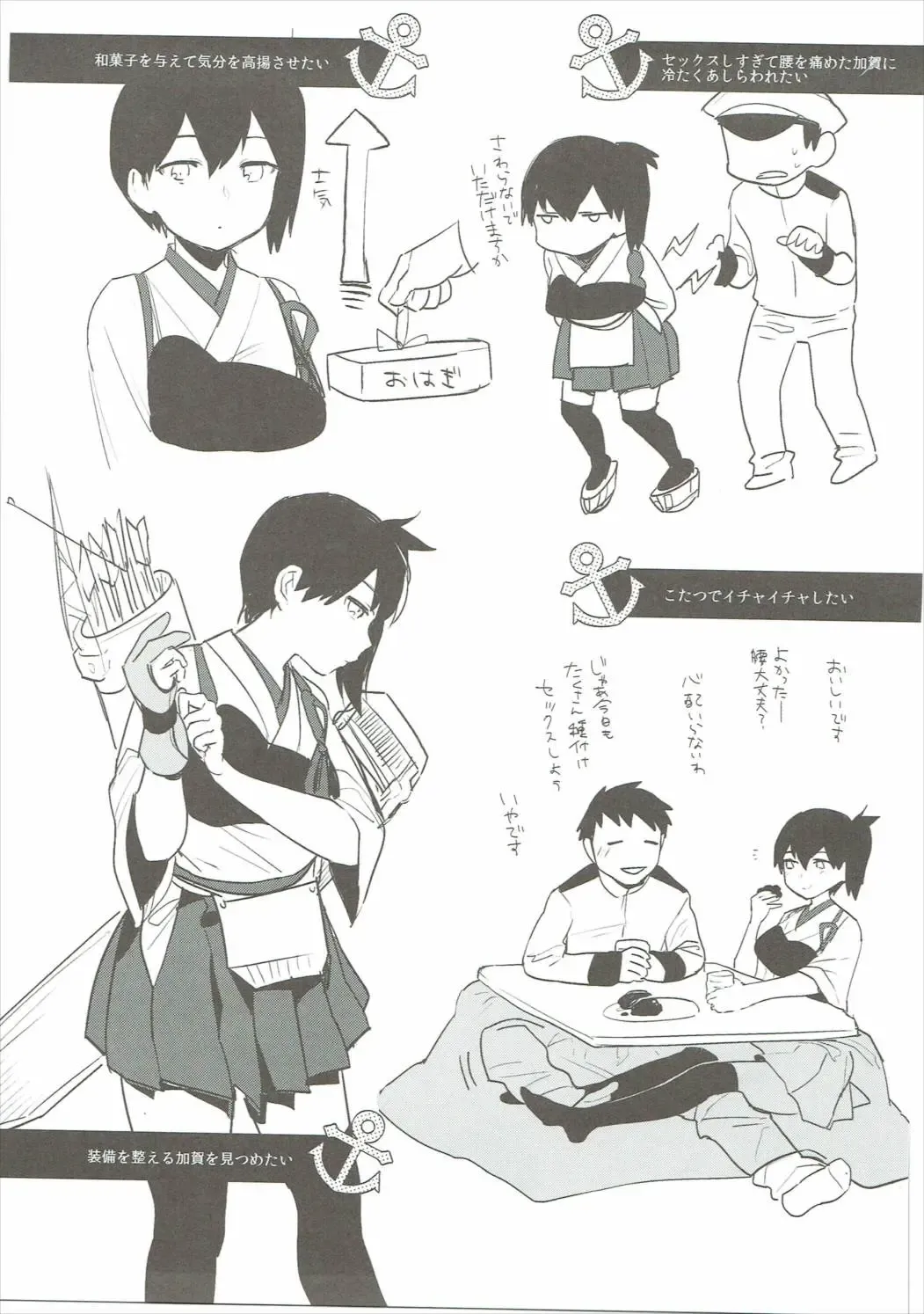 [Igumox] Kaga Collection Fhentai - Page 116
