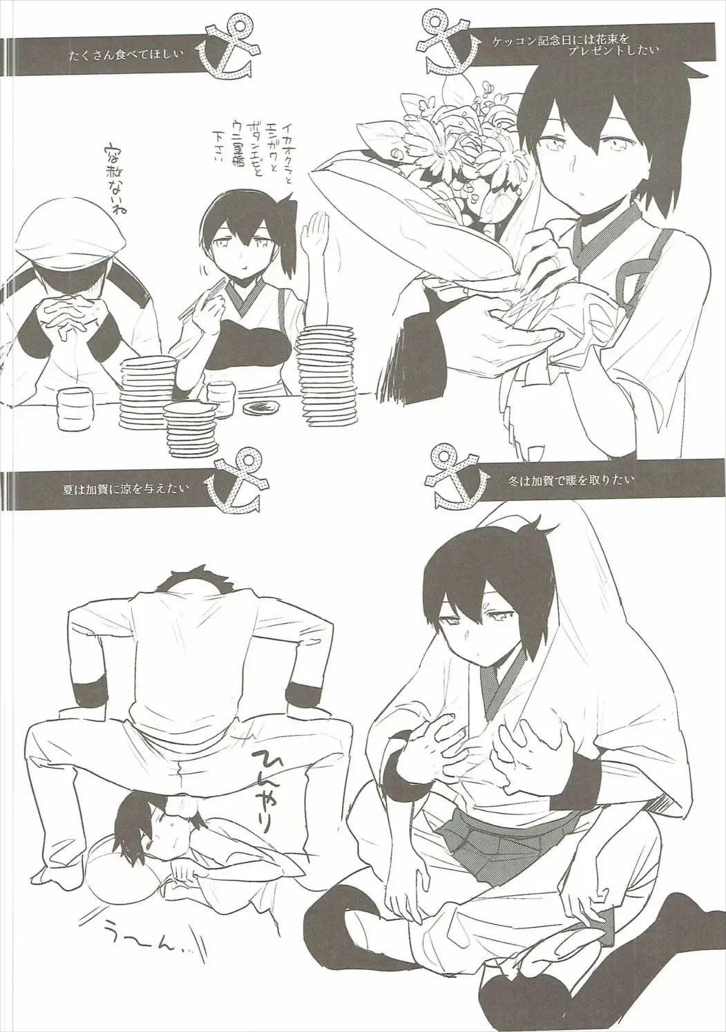 [Igumox] Kaga Collection Fhentai - Page 117