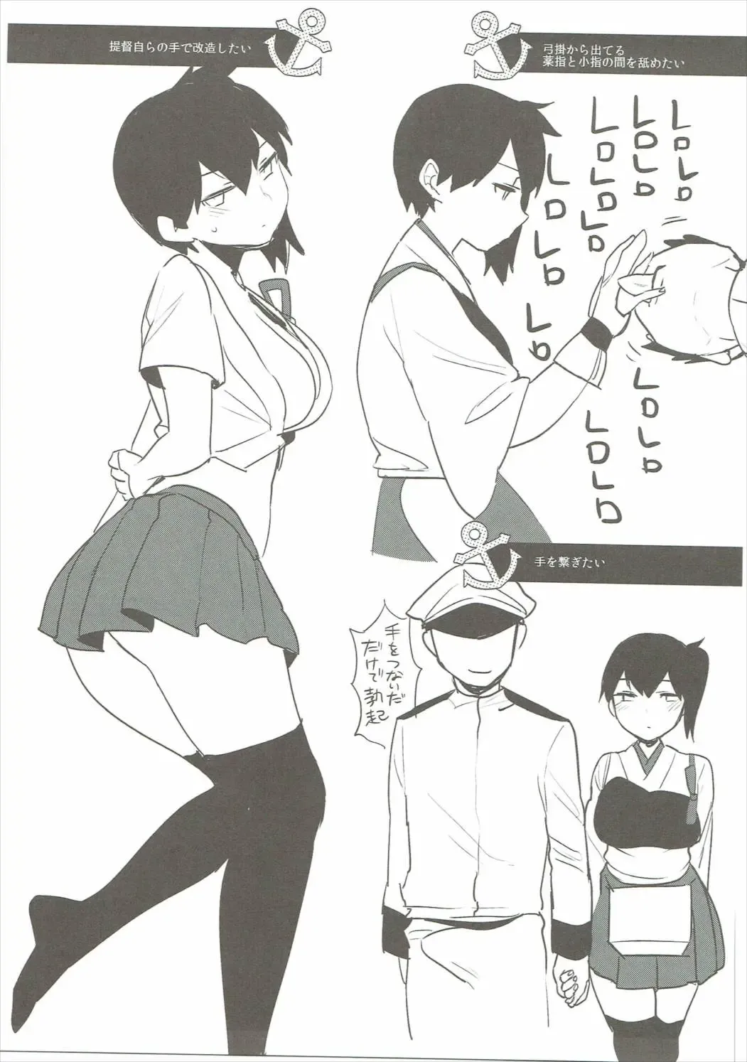 [Igumox] Kaga Collection Fhentai - Page 120
