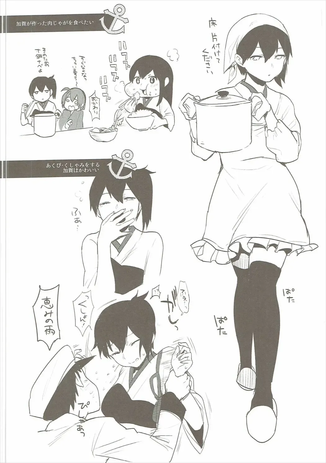 [Igumox] Kaga Collection Fhentai - Page 121