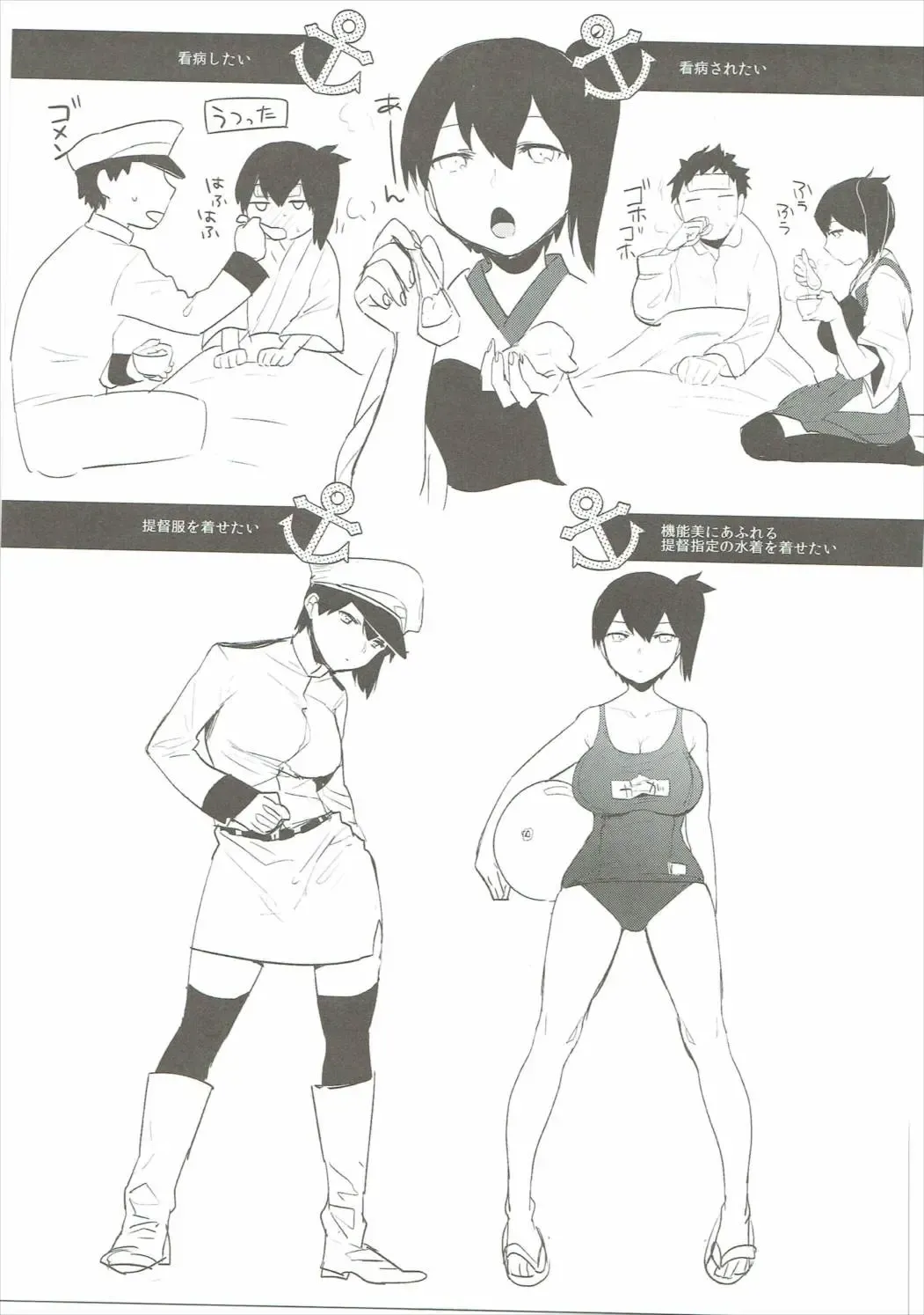 [Igumox] Kaga Collection Fhentai - Page 124