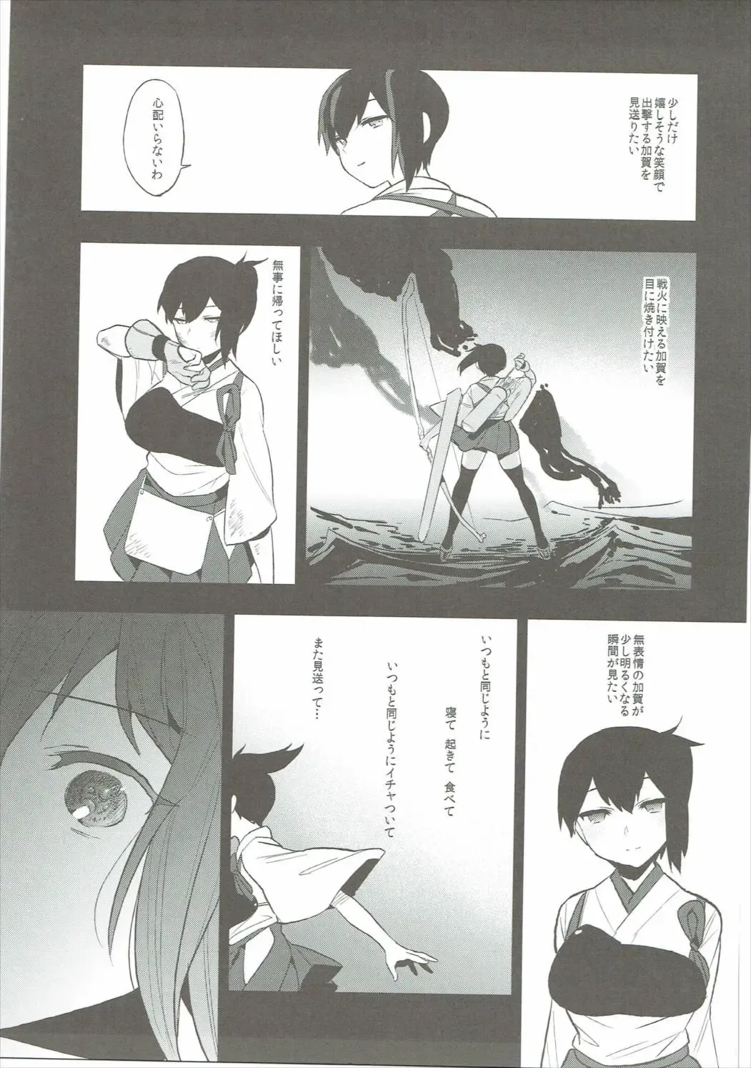 [Igumox] Kaga Collection Fhentai - Page 126