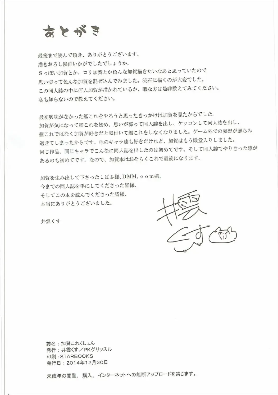 [Igumox] Kaga Collection Fhentai - Page 129