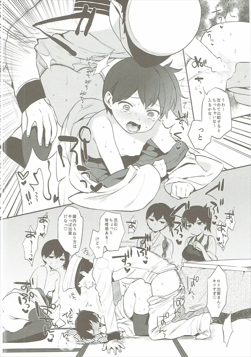 [Igumox] Kaga Collection Fhentai - Page 15