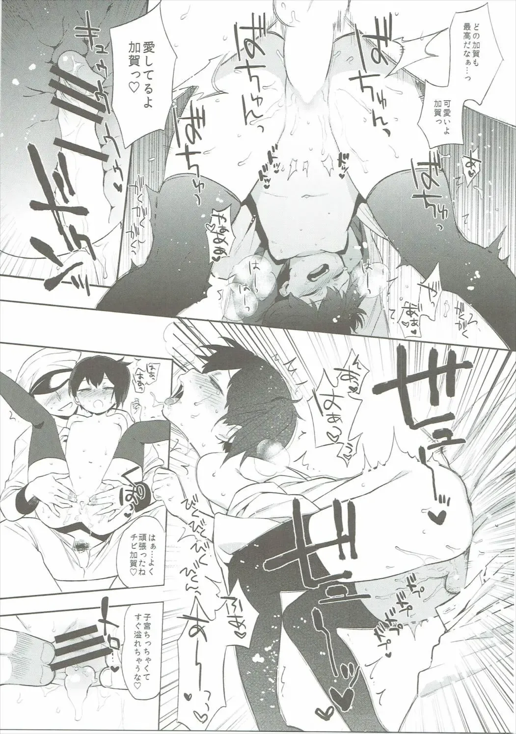 [Igumox] Kaga Collection Fhentai - Page 16