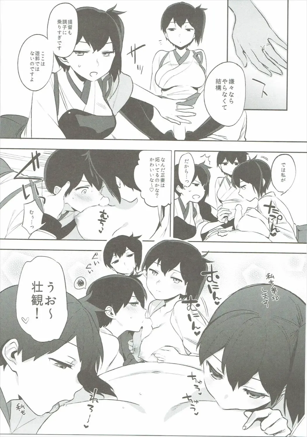 [Igumox] Kaga Collection Fhentai - Page 18