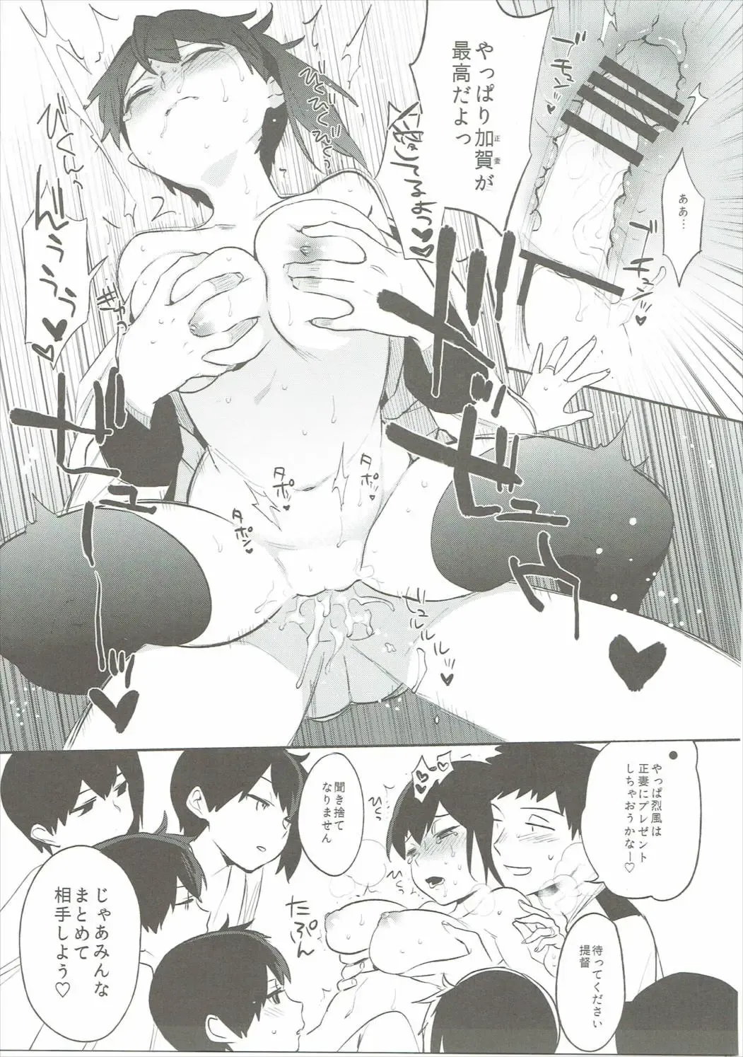 [Igumox] Kaga Collection Fhentai - Page 22