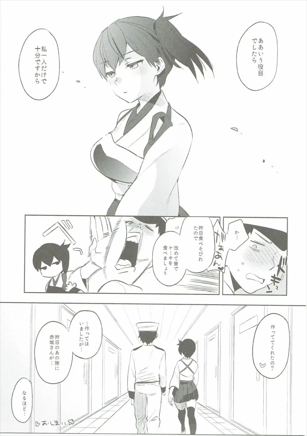 [Igumox] Kaga Collection Fhentai - Page 28