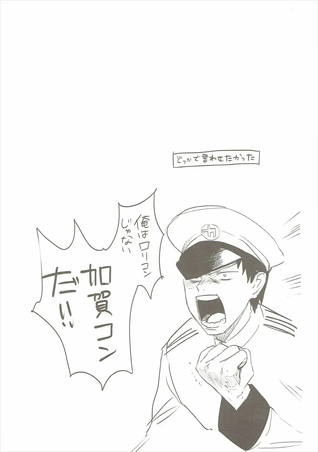 [Igumox] Kaga Collection Fhentai - Page 29