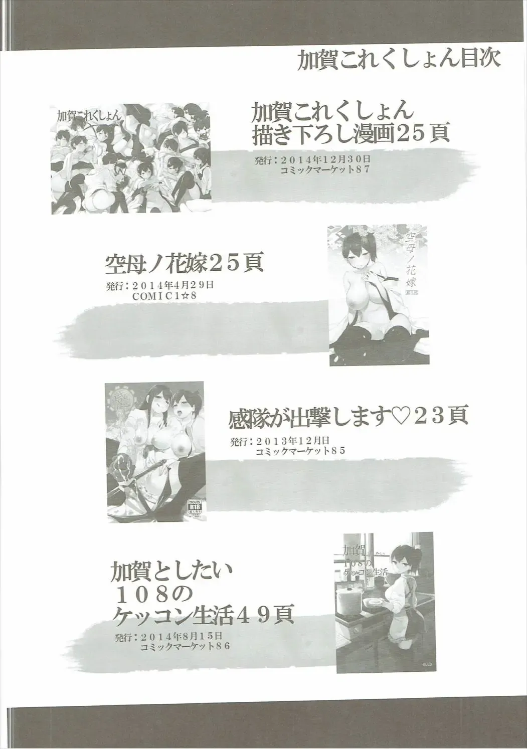 [Igumox] Kaga Collection Fhentai - Page 3