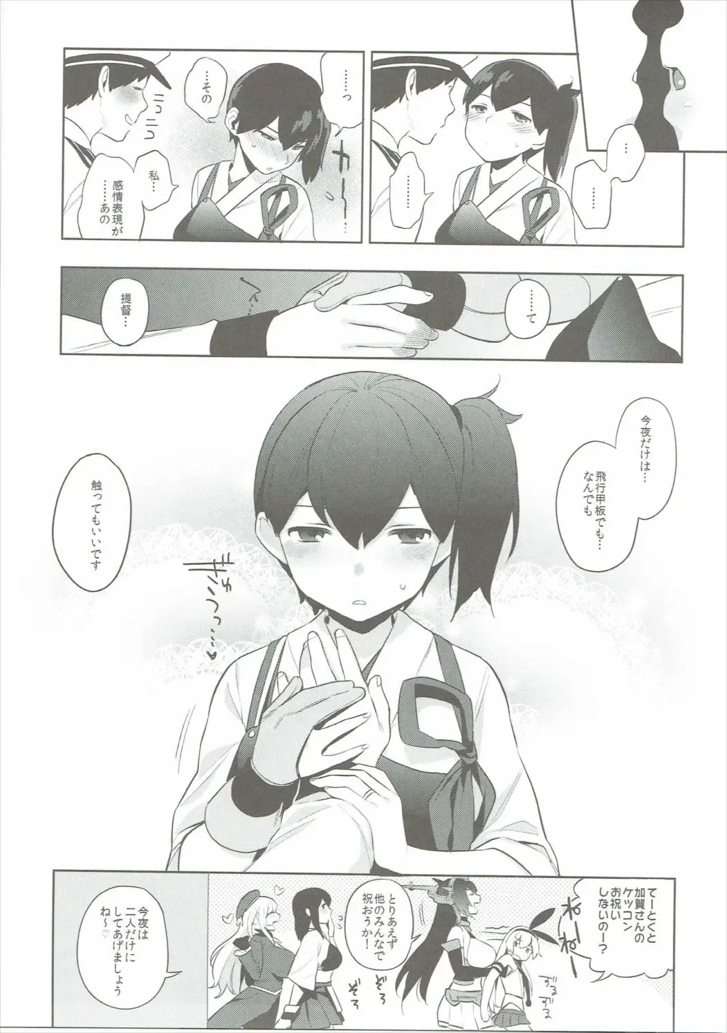 [Igumox] Kaga Collection Fhentai - Page 32