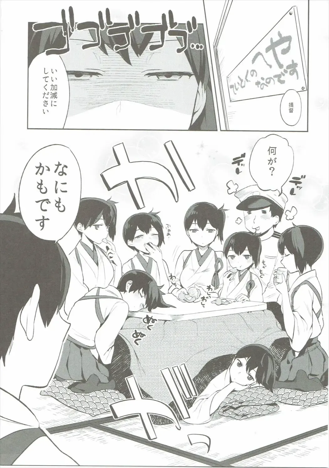 [Igumox] Kaga Collection Fhentai - Page 4