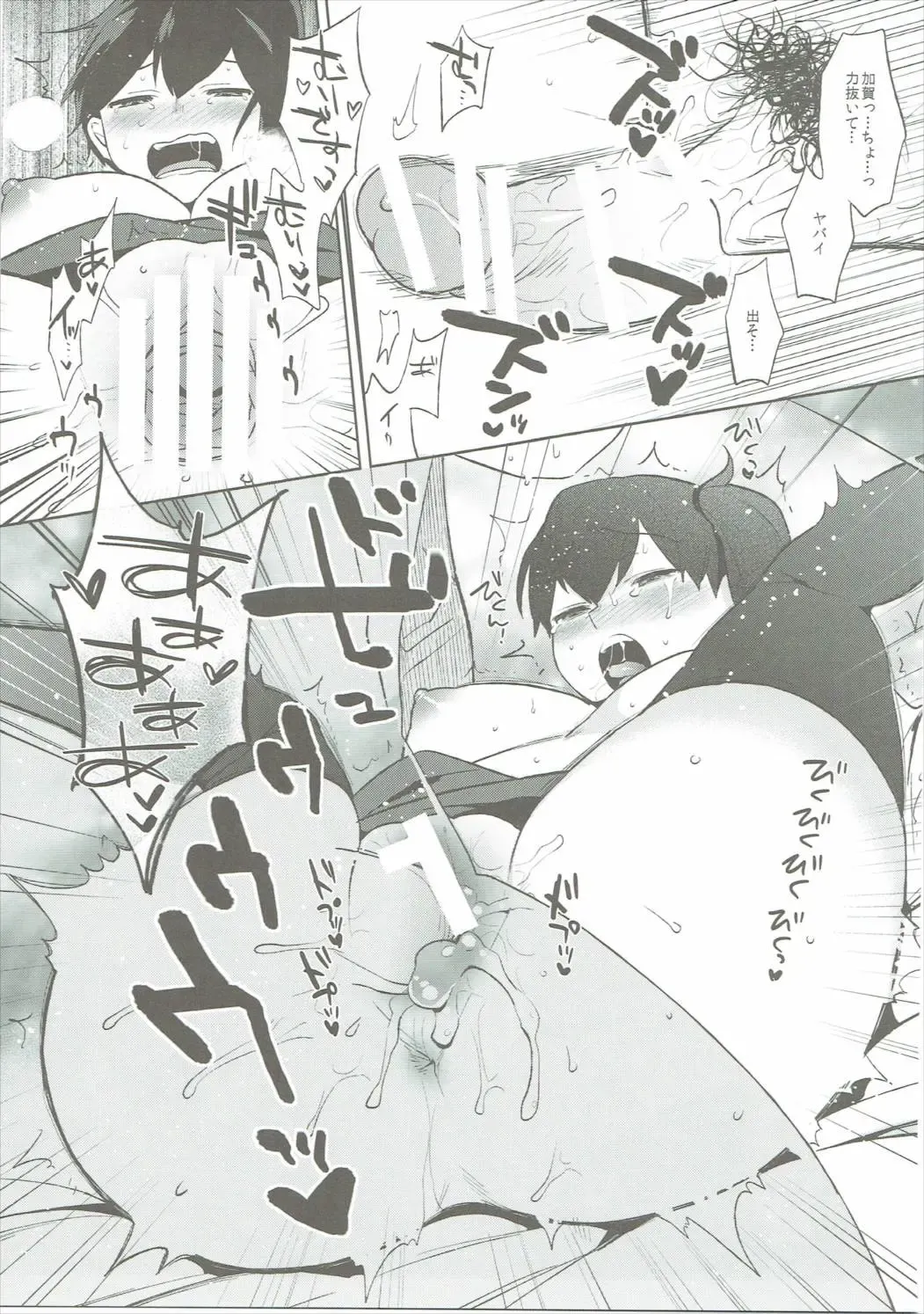 [Igumox] Kaga Collection Fhentai - Page 48