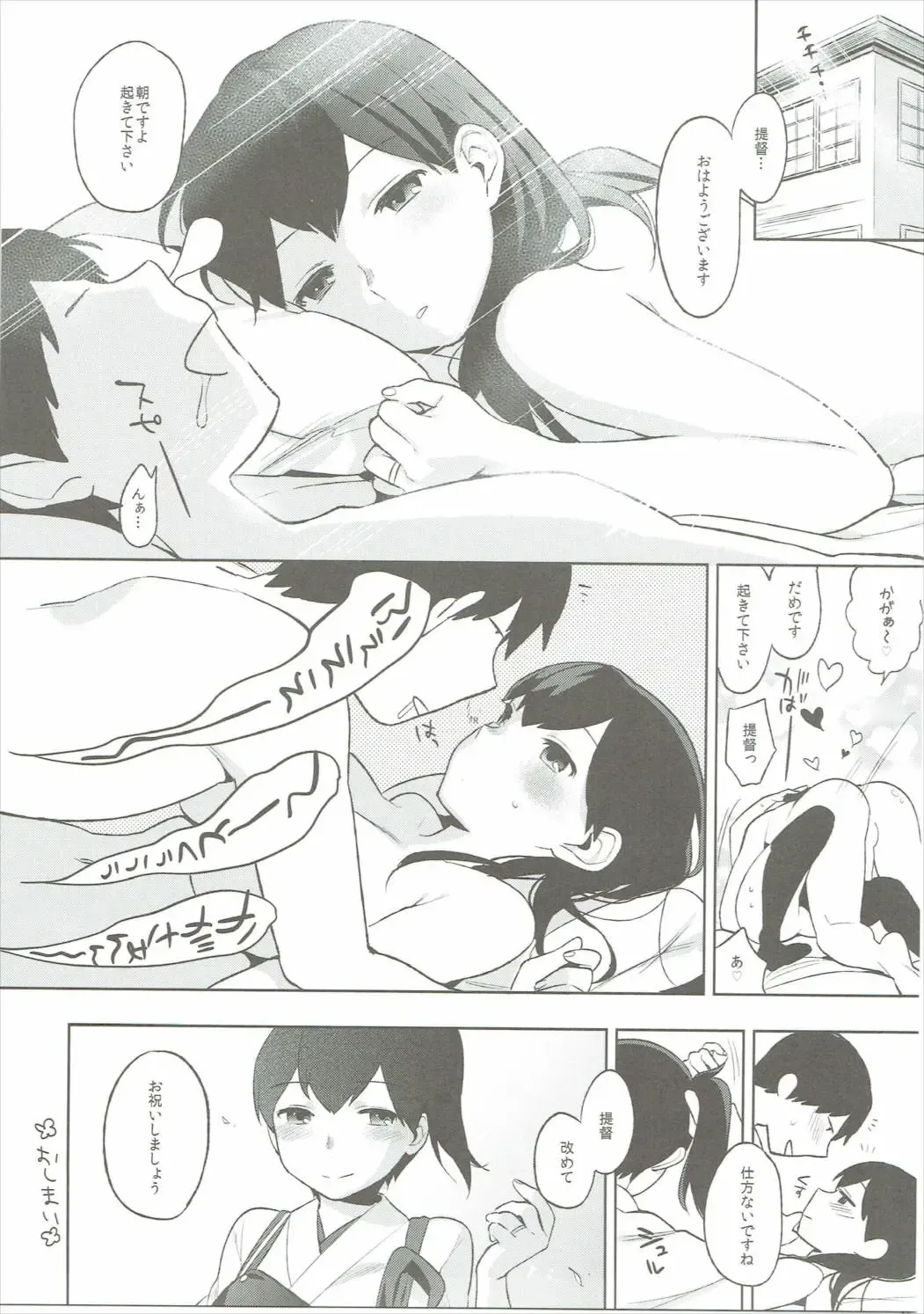 [Igumox] Kaga Collection Fhentai - Page 54