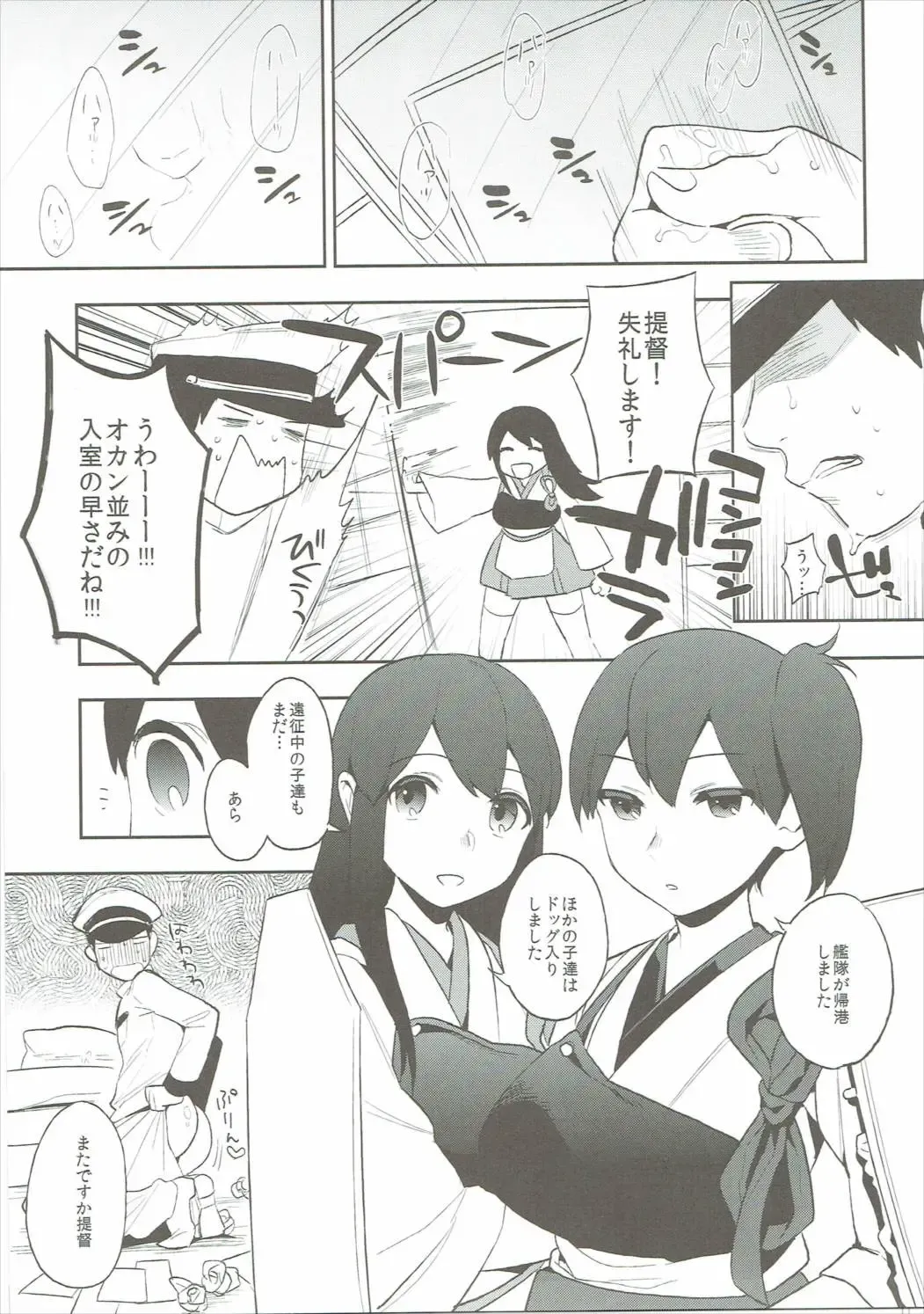 [Igumox] Kaga Collection Fhentai - Page 56