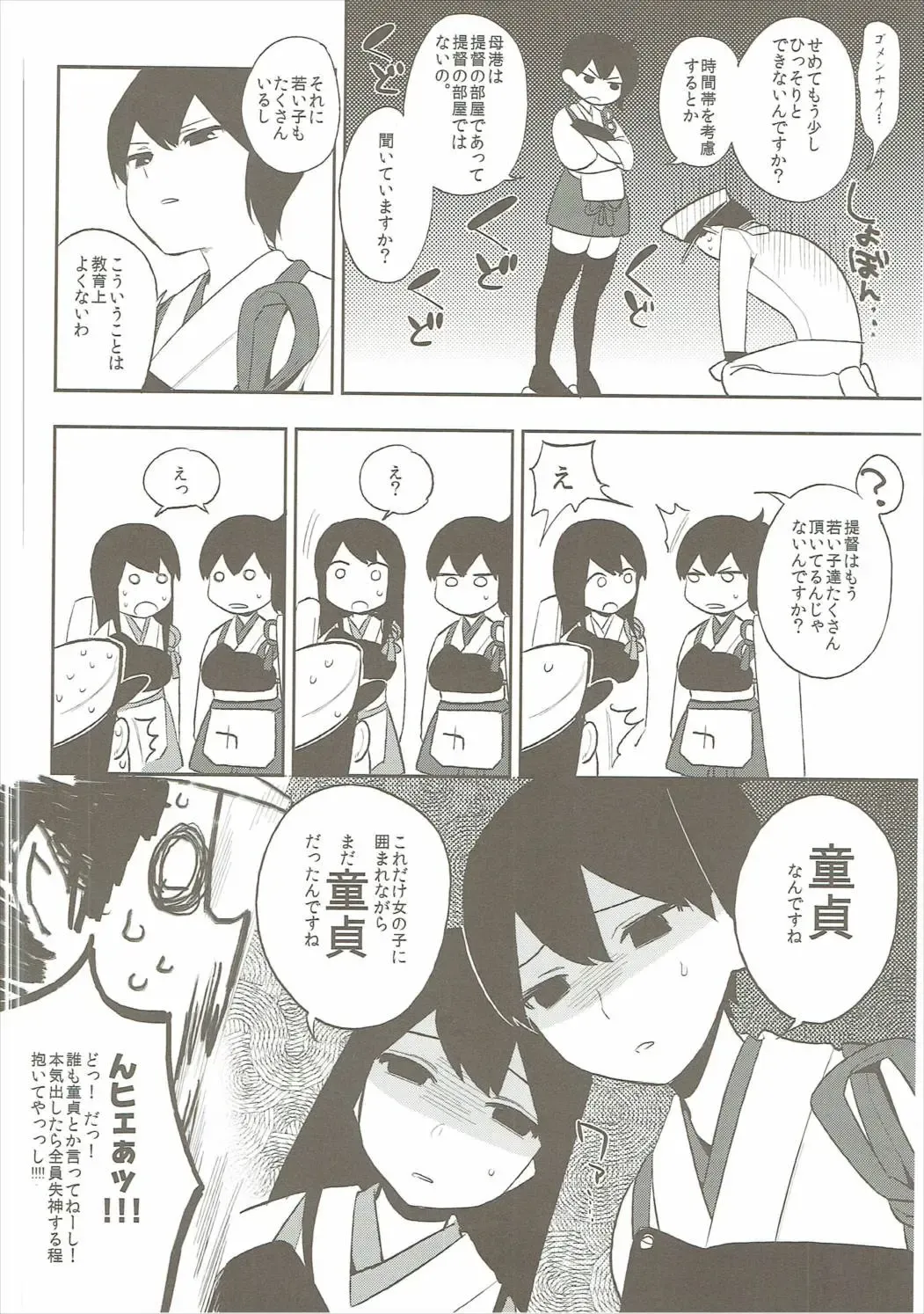 [Igumox] Kaga Collection Fhentai - Page 57