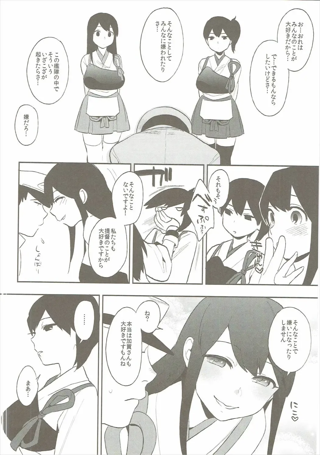 [Igumox] Kaga Collection Fhentai - Page 59