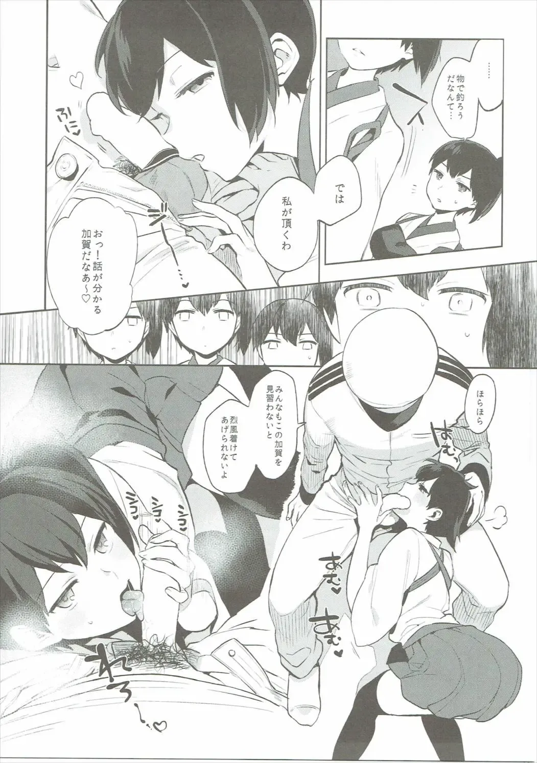 [Igumox] Kaga Collection Fhentai - Page 6