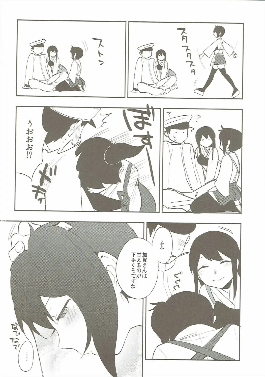 [Igumox] Kaga Collection Fhentai - Page 61