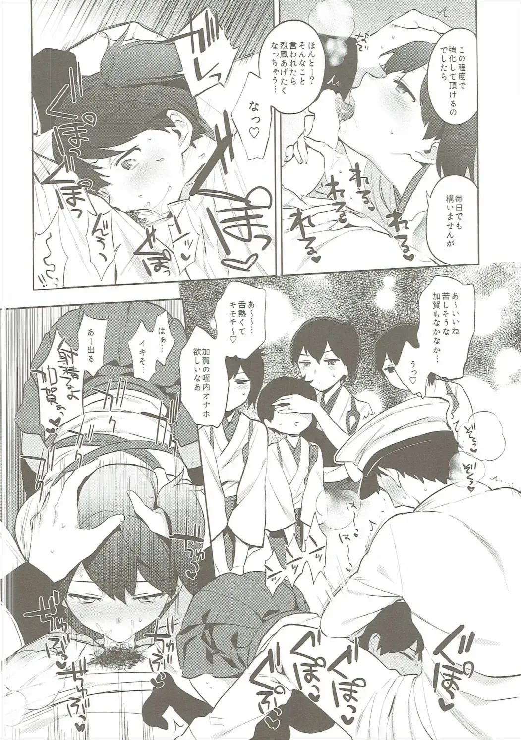 [Igumox] Kaga Collection Fhentai - Page 7