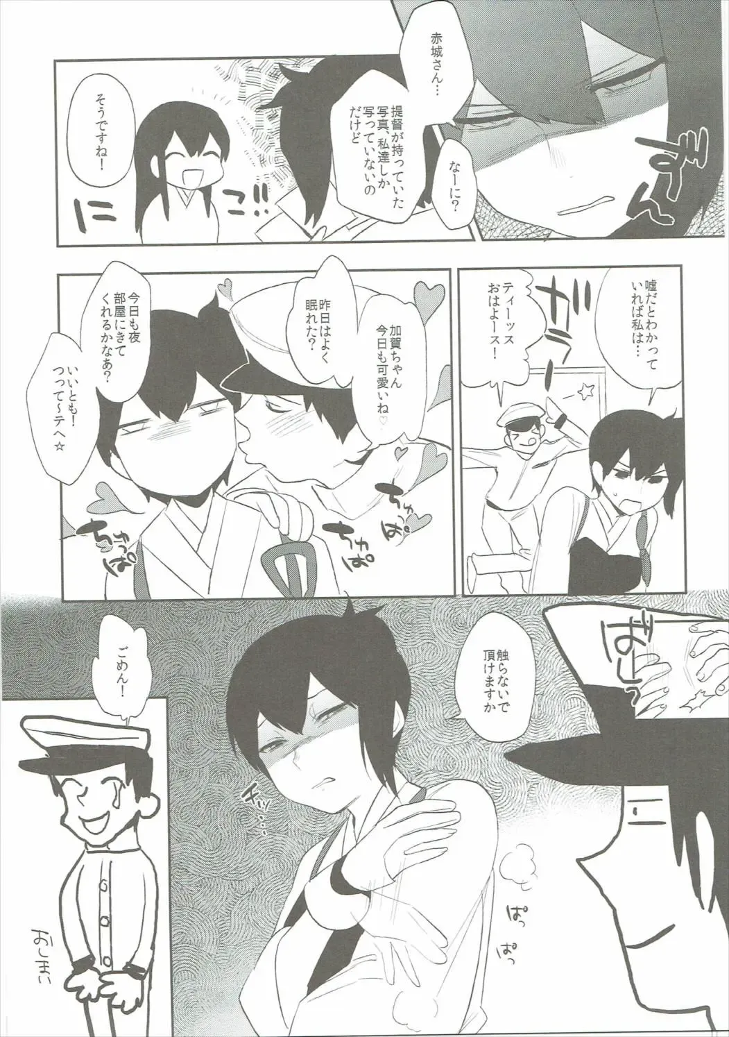 [Igumox] Kaga Collection Fhentai - Page 78