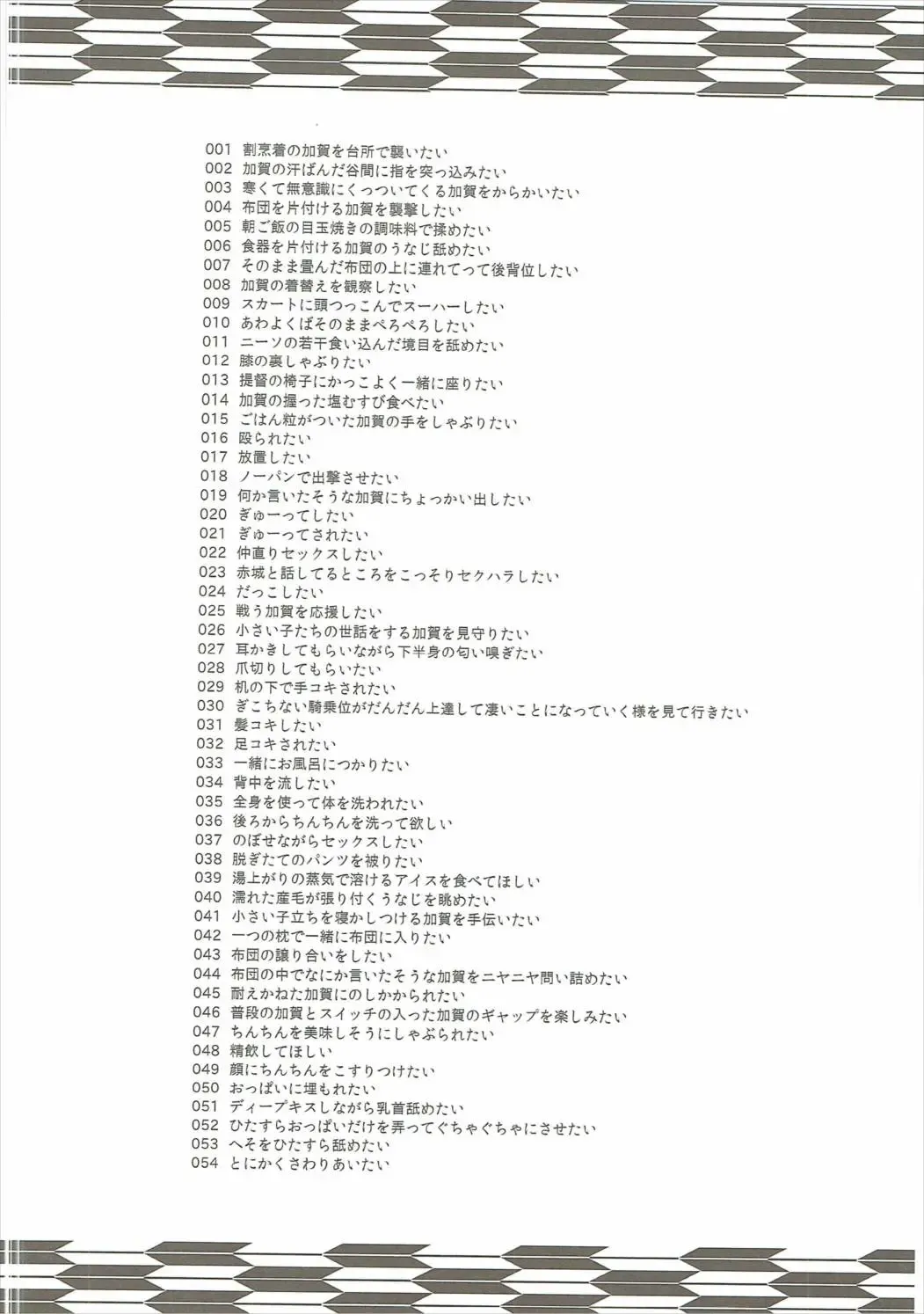 [Igumox] Kaga Collection Fhentai - Page 79