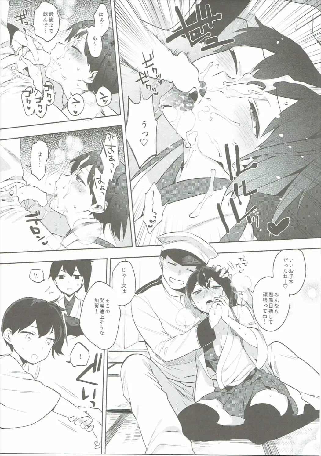 [Igumox] Kaga Collection Fhentai - Page 8