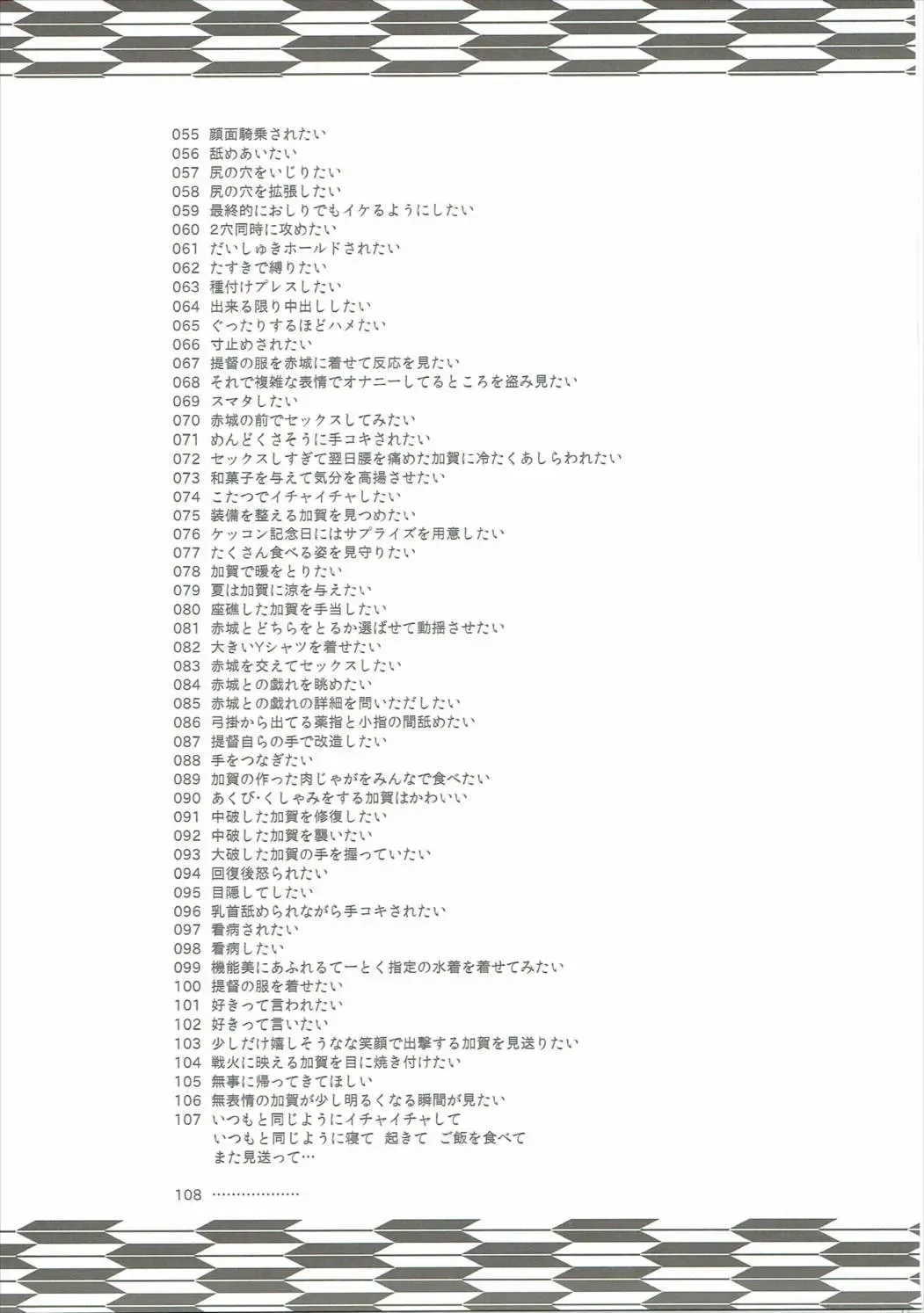 [Igumox] Kaga Collection Fhentai - Page 80