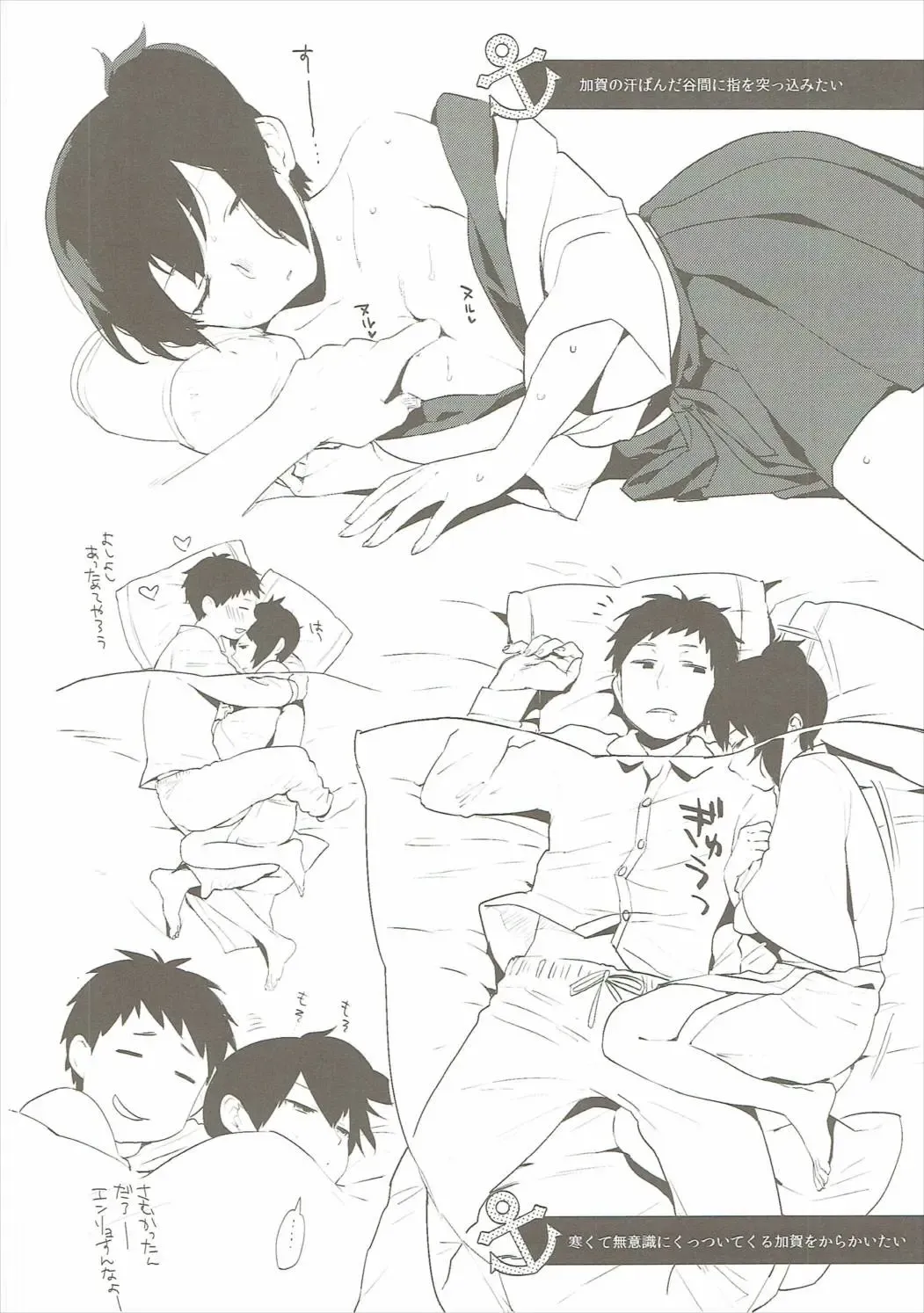 [Igumox] Kaga Collection Fhentai - Page 83