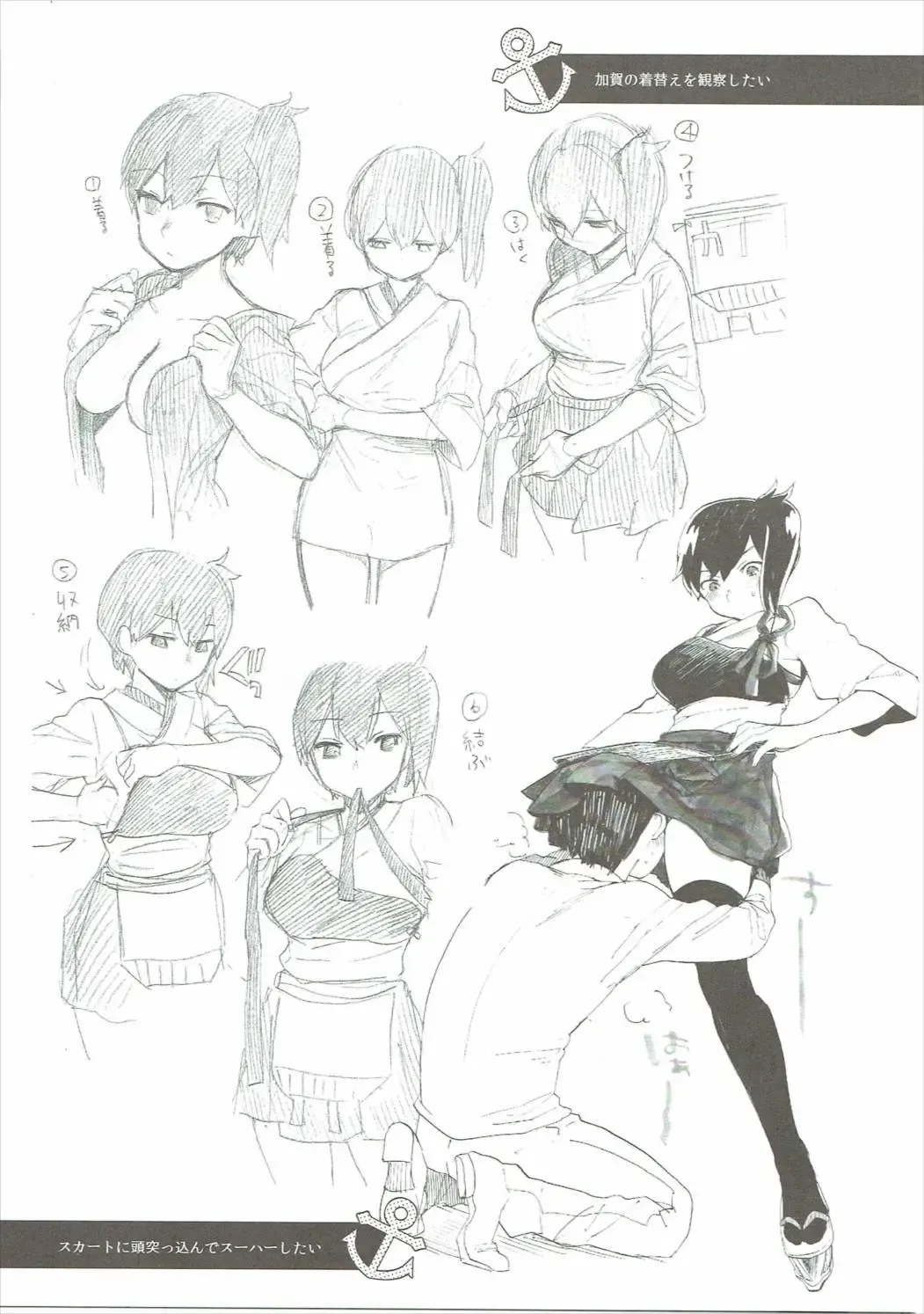 [Igumox] Kaga Collection Fhentai - Page 86