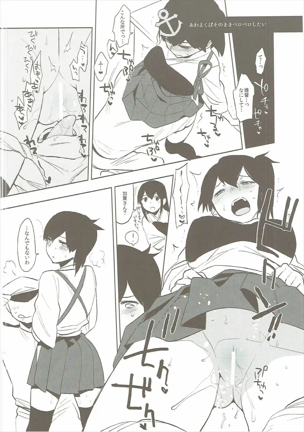 [Igumox] Kaga Collection Fhentai - Page 87