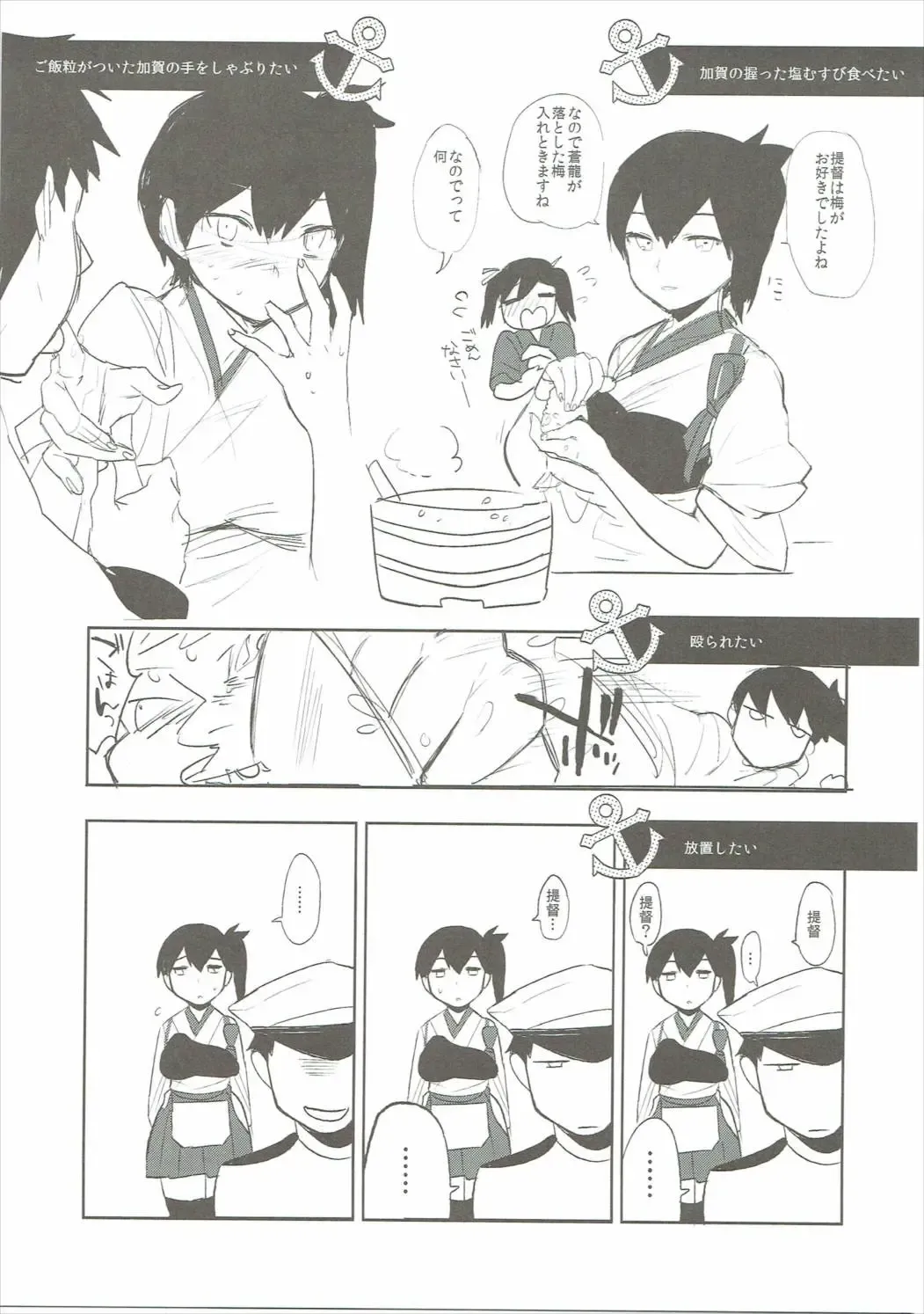 [Igumox] Kaga Collection Fhentai - Page 90