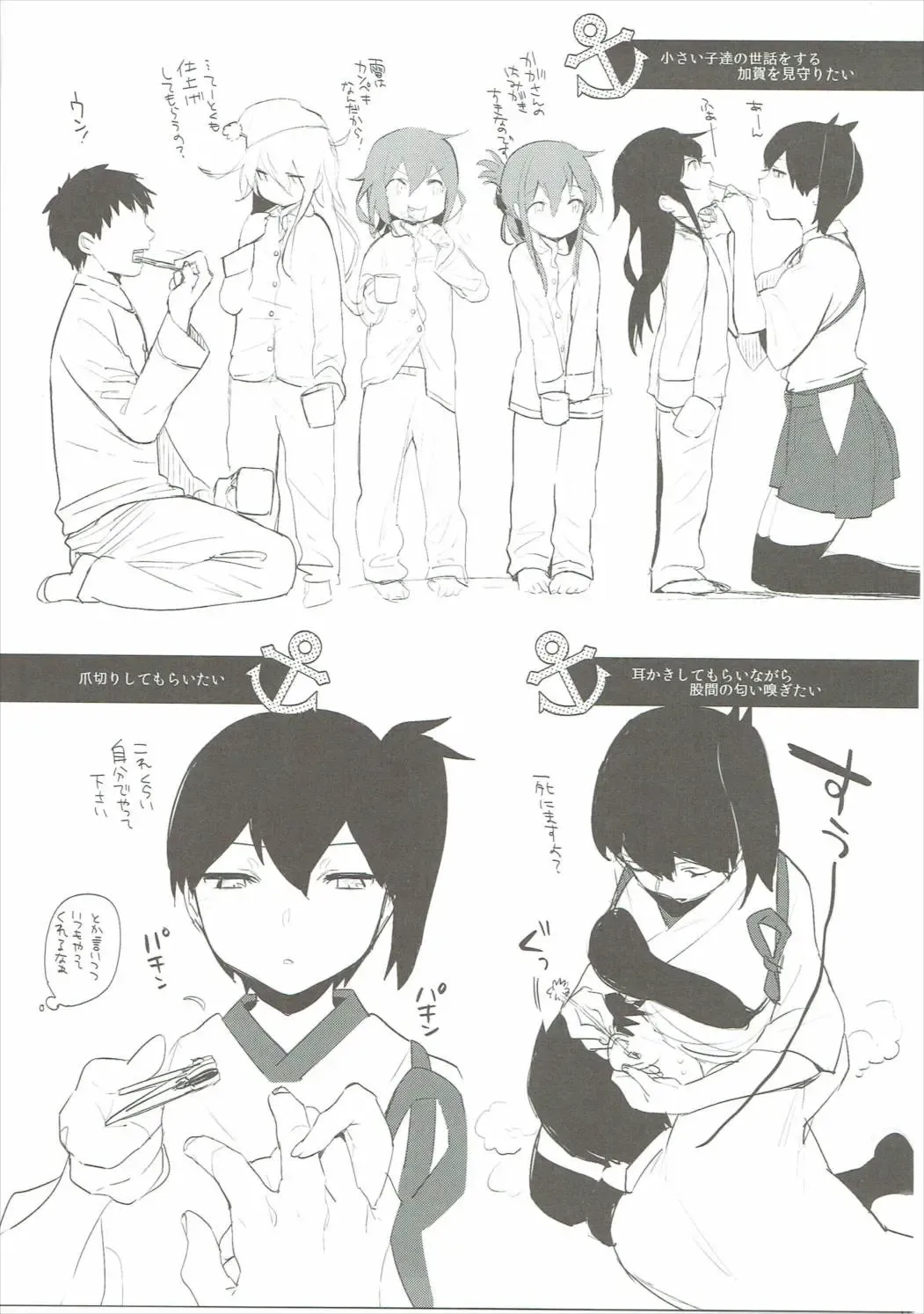 [Igumox] Kaga Collection Fhentai - Page 94