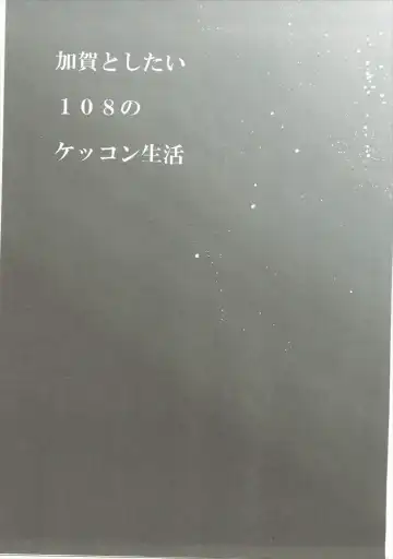 [Igumox] Kaga Collection Fhentai - Page 128