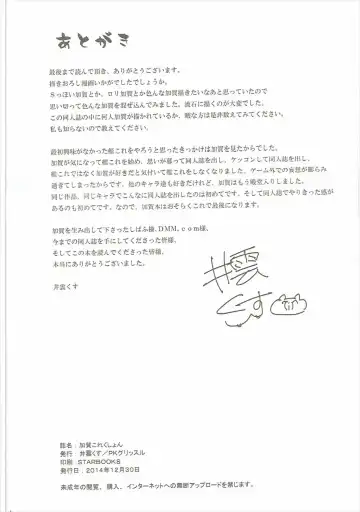 [Igumox] Kaga Collection Fhentai - Page 129