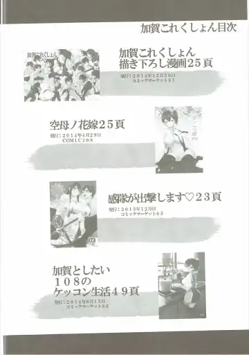 [Igumox] Kaga Collection Fhentai - Page 3