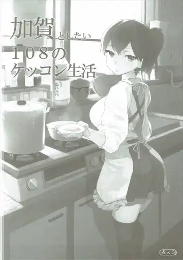 [Igumox] Kaga Collection Fhentai - Page 81