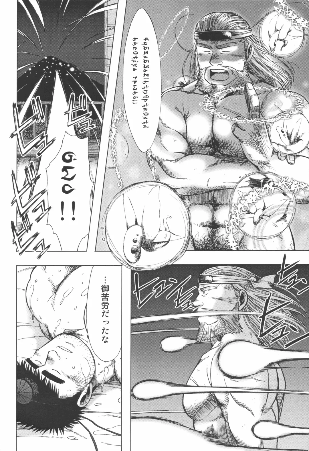 [Jin - Senga Migiri] Yasei Fhentai - Page 30