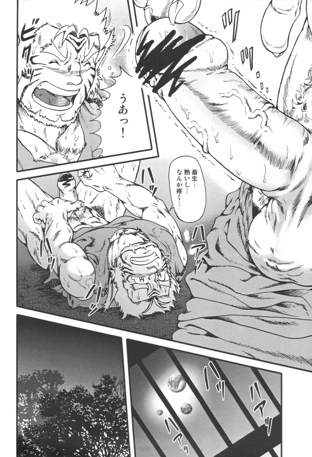 [Jin - Senga Migiri] Yasei Fhentai - Page 42