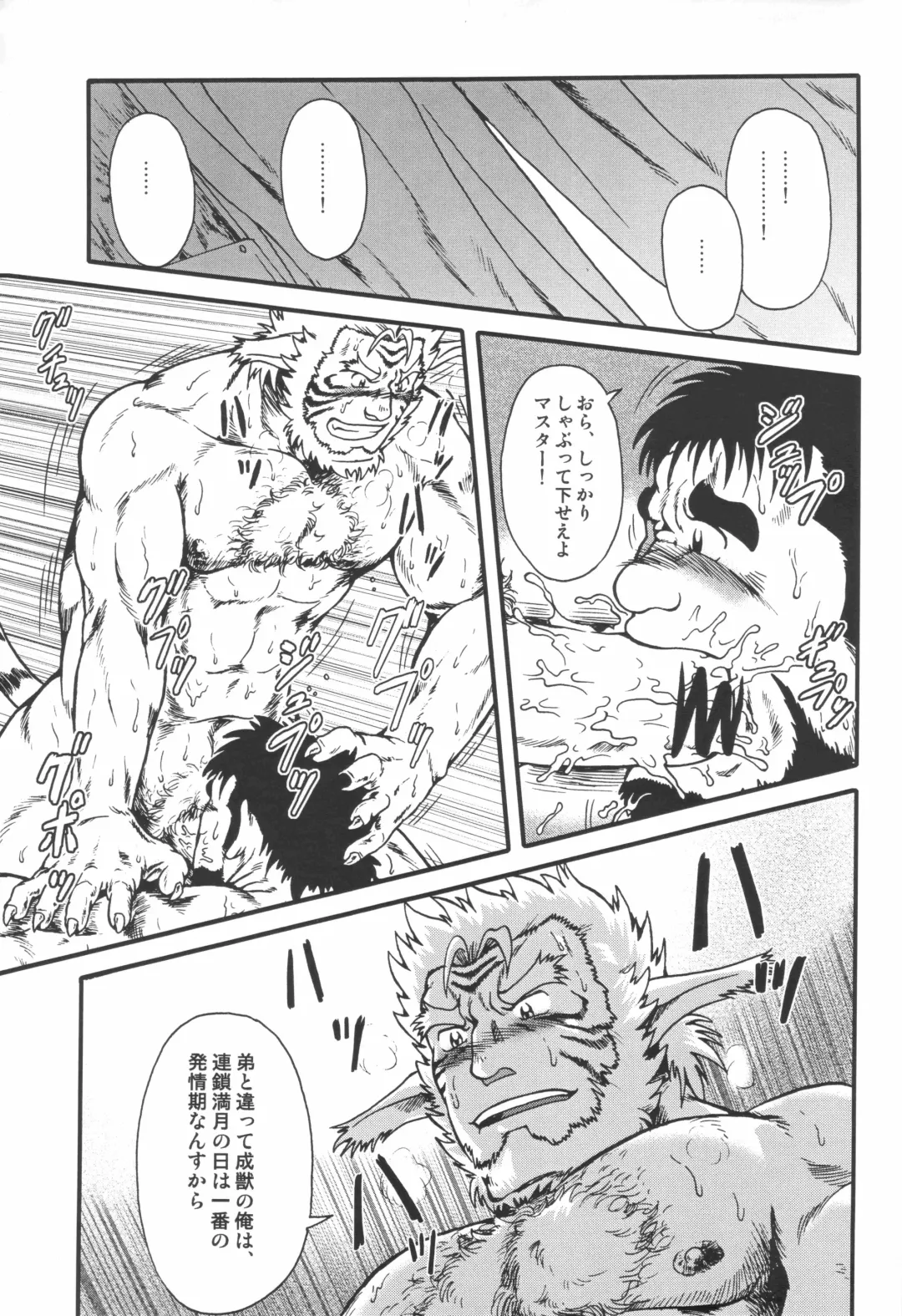 [Jin - Senga Migiri] Yasei Fhentai - Page 43